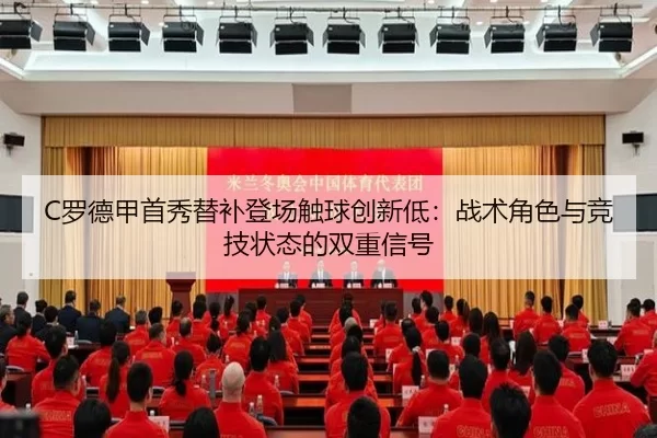 luo-de-jia-shou-xiu-ti-bu-deng-chang-chu-qiu-chuang-xin-di-zhan-shu-jue-se-yu-jing-ji-zhuang-tai-de-shuang-chong-xin-hao-2-654.jpg
