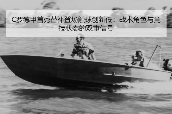 luo-de-jia-shou-xiu-ti-bu-deng-chang-chu-qiu-chuang-xin-di-zhan-shu-jue-se-yu-jing-ji-zhuang-tai-de-shuang-chong-xin-hao-3-436.jpg